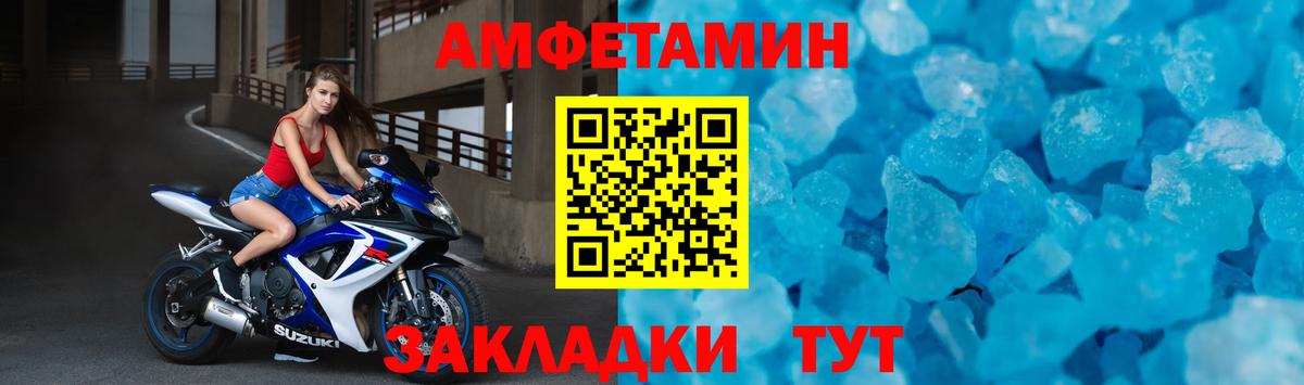 Amphetamine  Заволжье  Amphetamine Розовый 