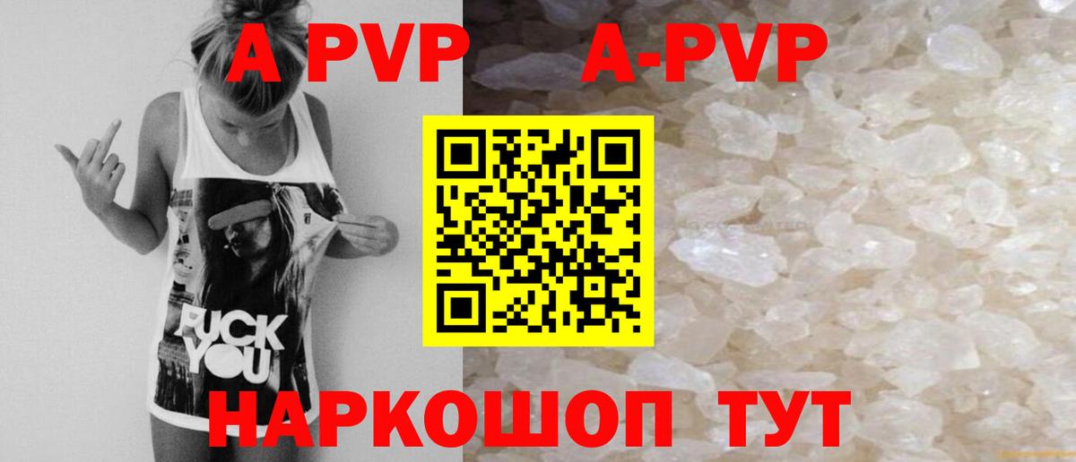 Альфа ПВП Соль  А ПВП СК  Заволжье  Вход с VPN 