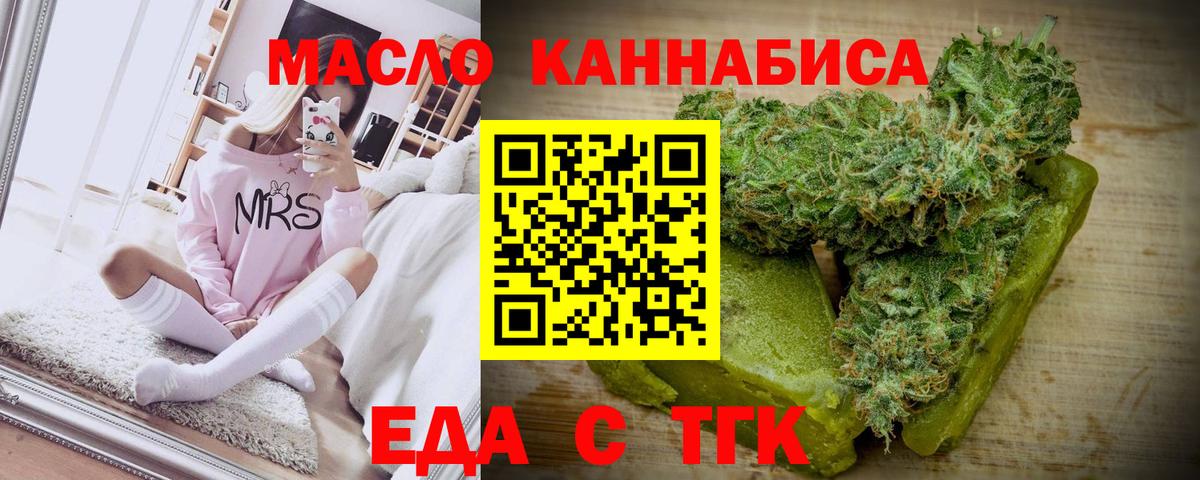 Заволжье  Cannafood конопля  Вход с VPN 