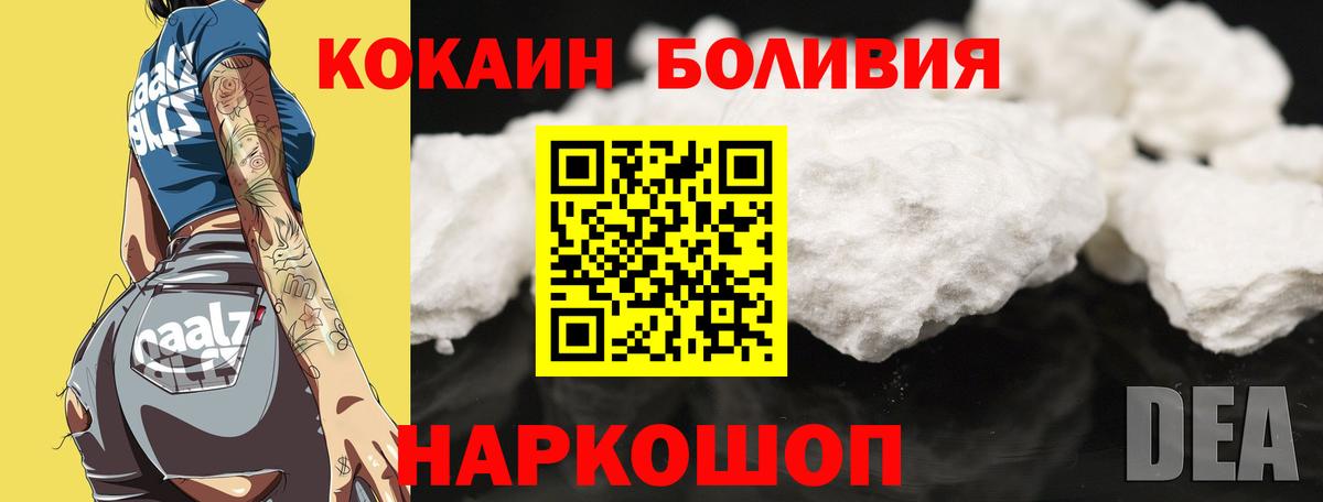 Бошки Шишки  Заволжье  Мяу-Мяу  КОКАИН  COCAIN  Ляпка  25-NBOMe  Вход с VPN  Каннабис 