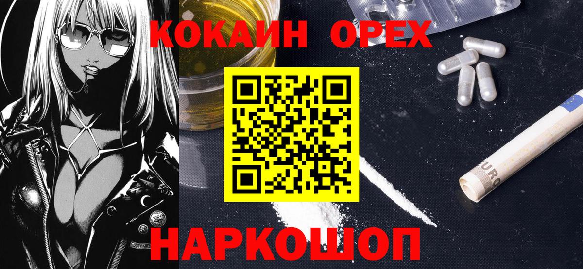 Кокаин VHQ  Вход с VPN  КОКАИН Columbia  Заволжье 