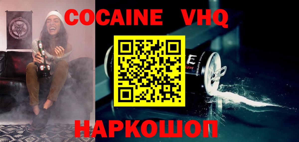 Cocaine Перу  COCAIN  Заволжье  COCAIN 99% 
