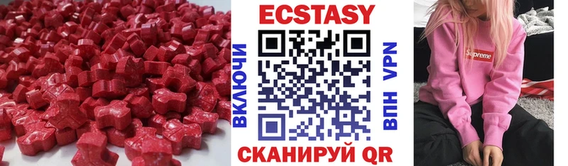 купить наркоту  Заволжье  ЭКСТАЗИ 250 мг 