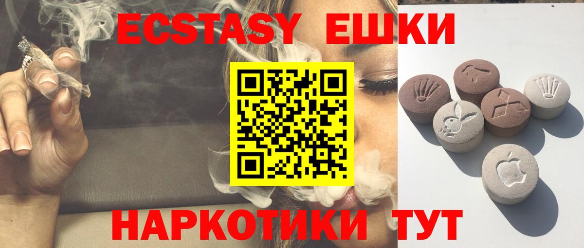 Ecstasy MDMA Заволжье