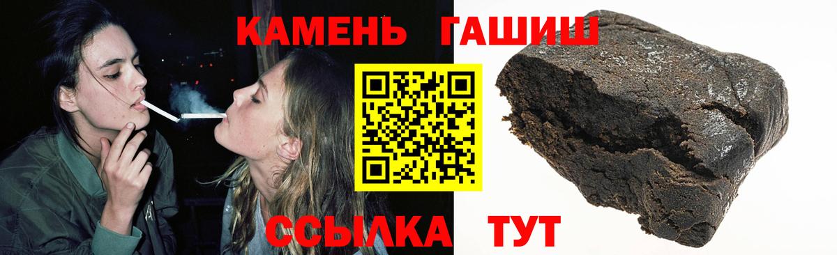 Гашиш гашик  Гашиш  купить   Заволжье 