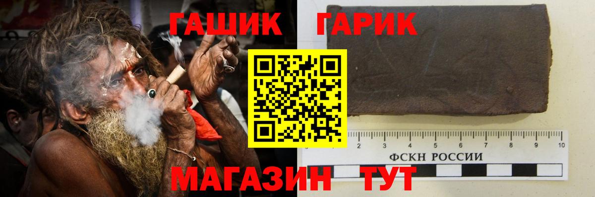ГАШ  Вход с VPN  Гашиш Изолятор  Заволжье  дарнет шоп  ГАШИШ гашик 