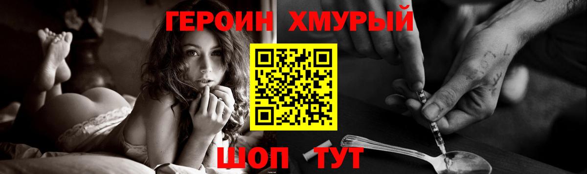 Заволжье  Героин гречка  Вход с VPN 