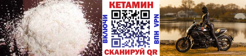 КЕТАМИН VHQ  Заволжье 