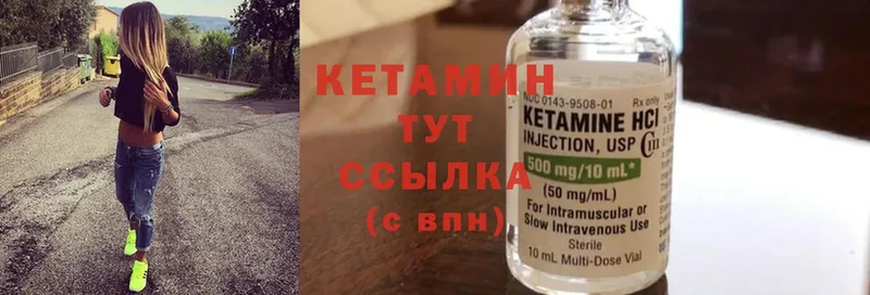 КЕТАМИН ketamine Заволжье