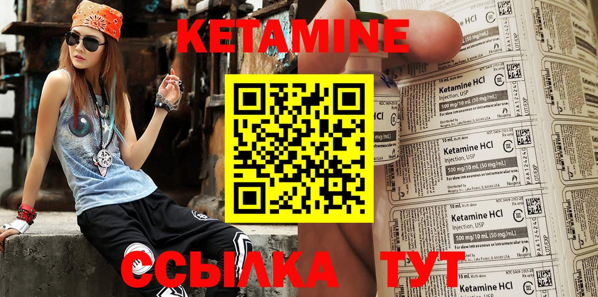 КЕТАМИН ketamine  Вход с VPN  Заволжье 