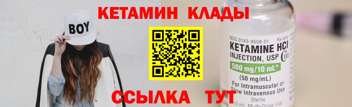 Кетамин ketamine Заволжье