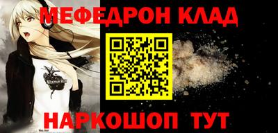 мефедрон Абакан