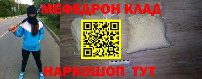 мефедрон Абакан