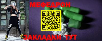 мефедрон Абакан