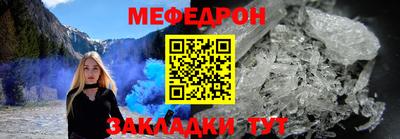 мефедрон Абакан