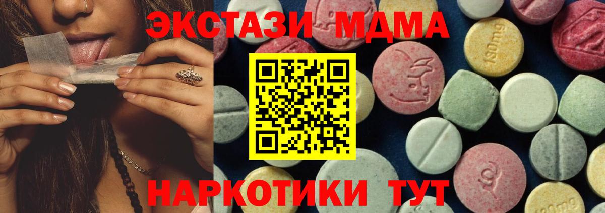 Заволжье  MDMA  МДМА Molly  Вход с VPN  MDMA VHQ 