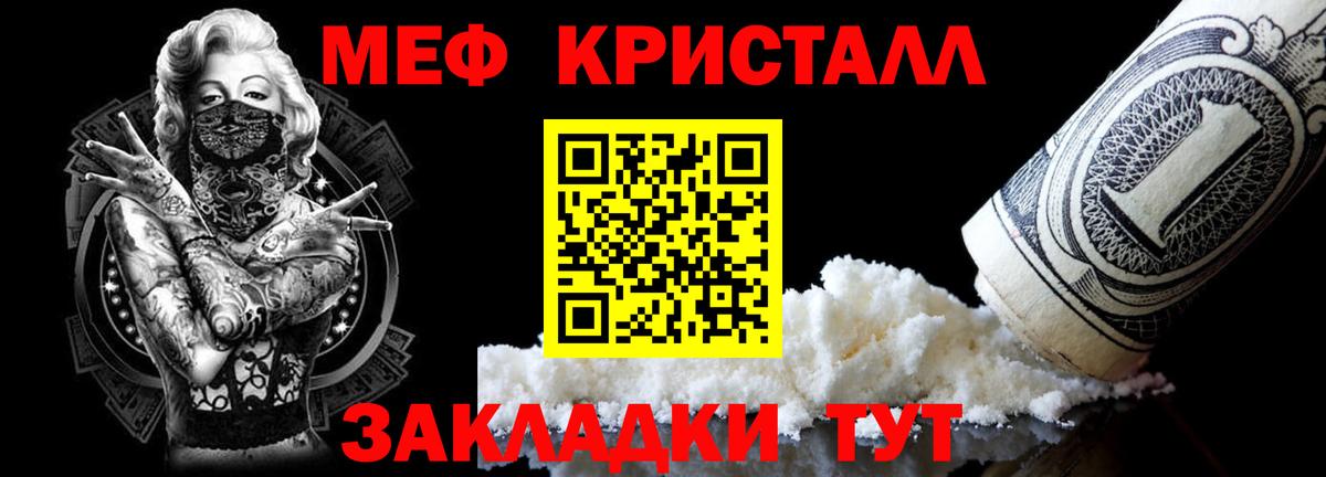 Мефедрон мука Заволжье
