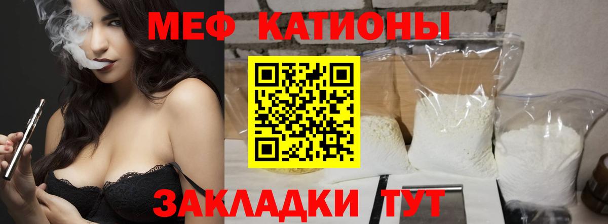 что такое   Мефедрон  Заволжье  Мефедрон mephedrone  МЕФ VHQ 