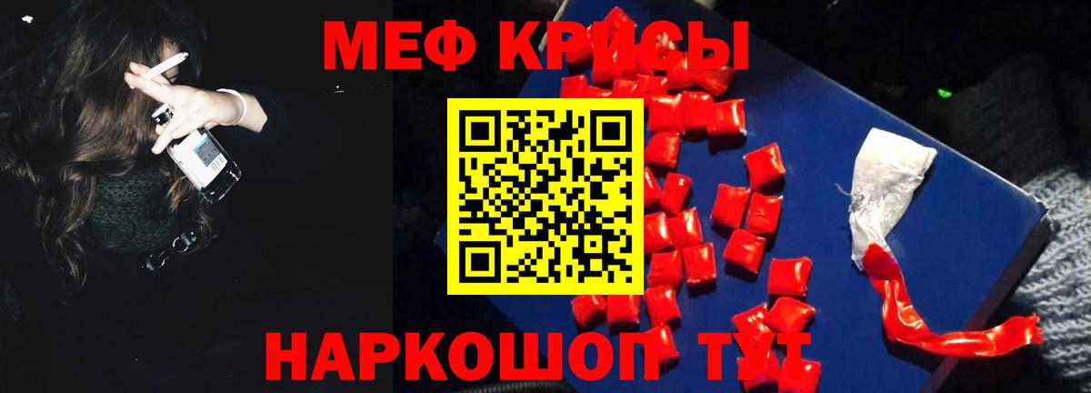 Меф мука  Вход с VPN  Мефедрон  Мефедрон 4 MMC  KRAKEN маркетплейс  Заволжье 