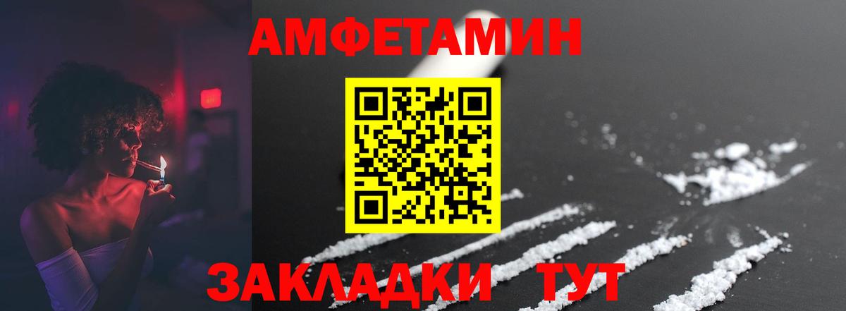 МЕТАМФЕТАМИН Methamphetamine  Первитин  Заволжье  МЕТАМФЕТАМИН Methamphetamine  Вход с VPN 