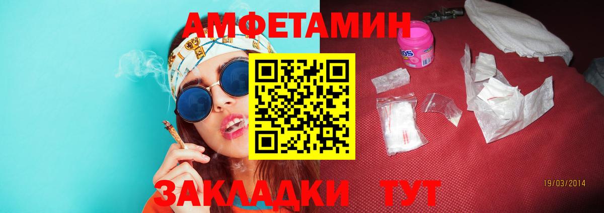 МЕТАМФЕТАМИН мет Заволжье