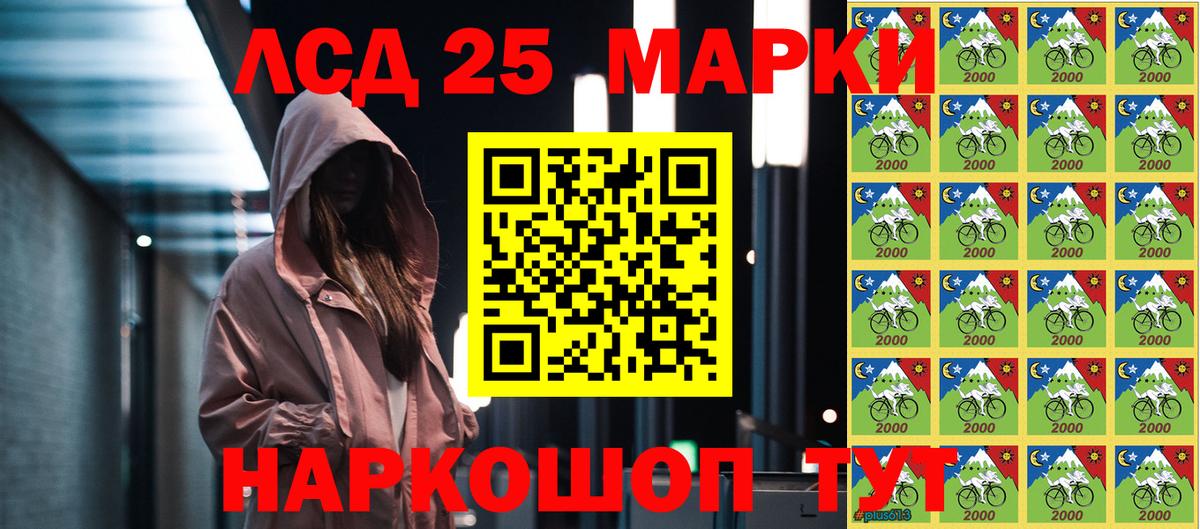 Марки N-bome 1500мкг Заволжье