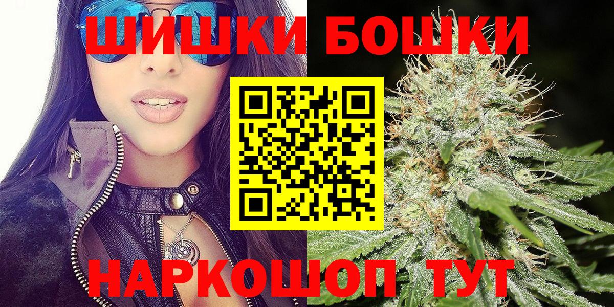 Канабис THC 21% Заволжье